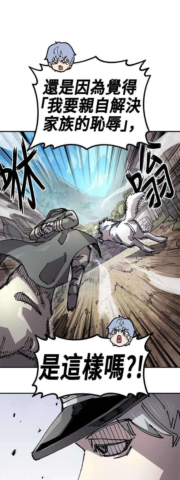 《万年老兵》第二季 第53话 第6页