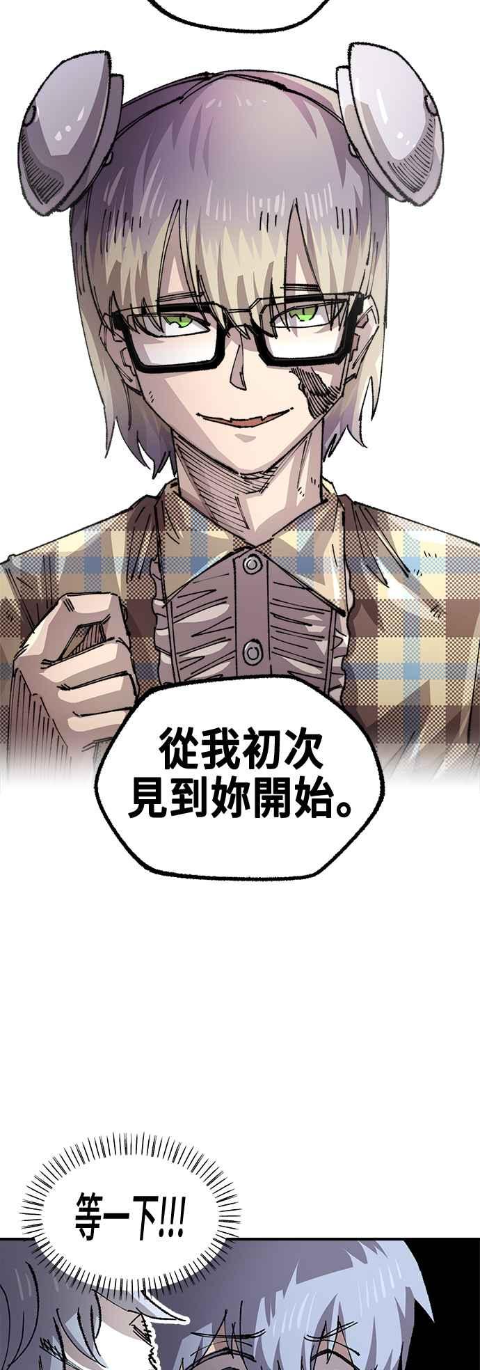 《万年老兵》第二季 第53话 第54页