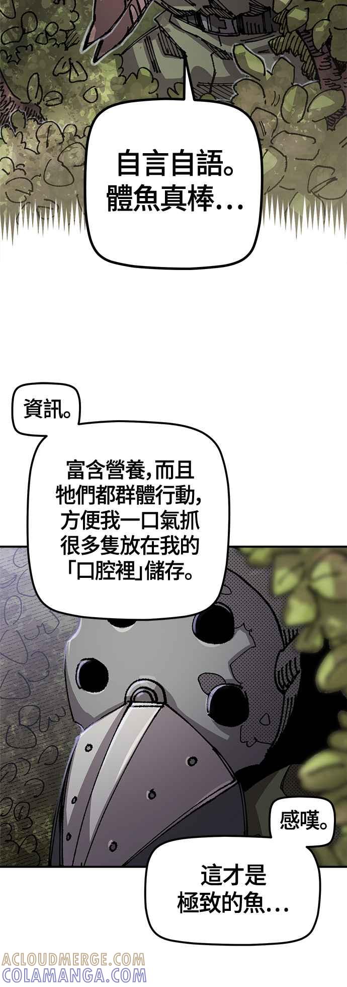 《万年老兵》第二季 第53话 第37页