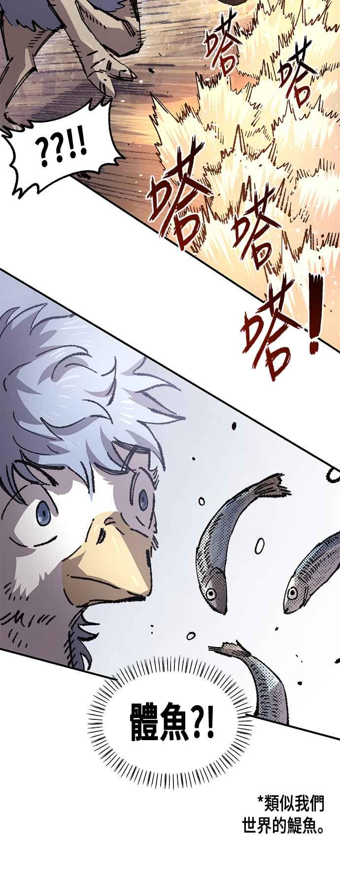 《万年老兵》第二季 第53话 第35页