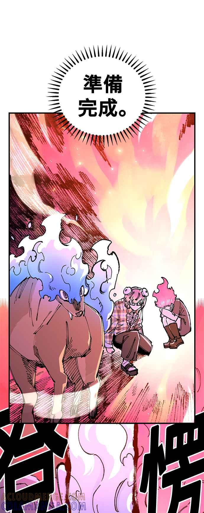 《万年老兵》第二季 第53话 第61页