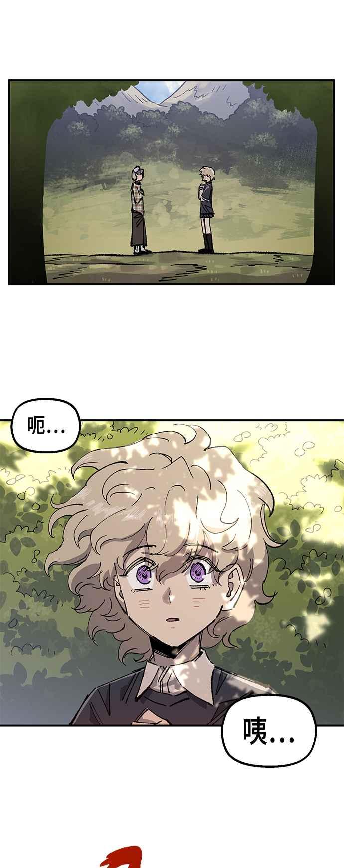 《万年老兵》第二季 第53话 第56页