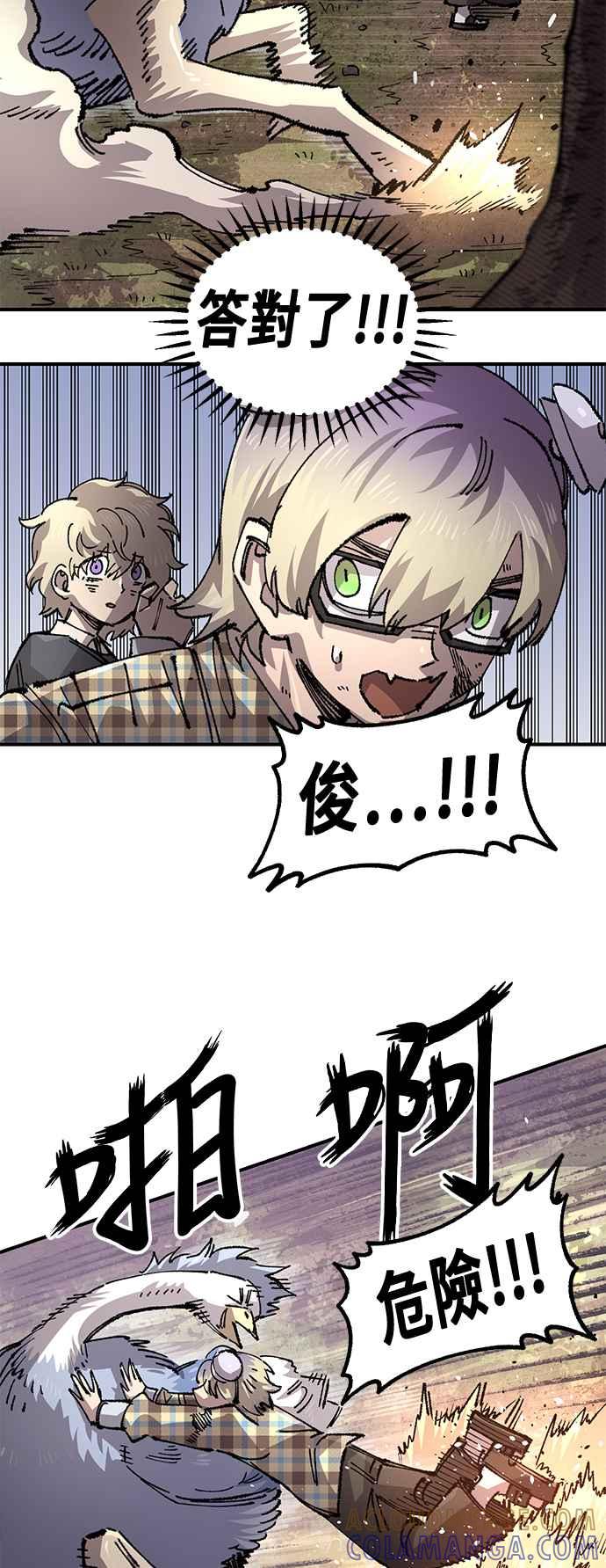 《万年老兵》第二季 第53话 第34页