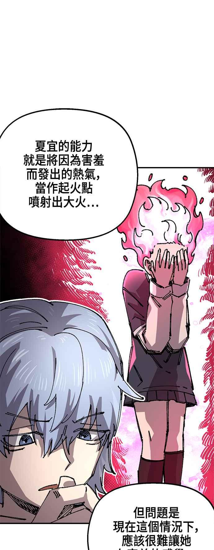 《万年老兵》第二季 第53话 第47页