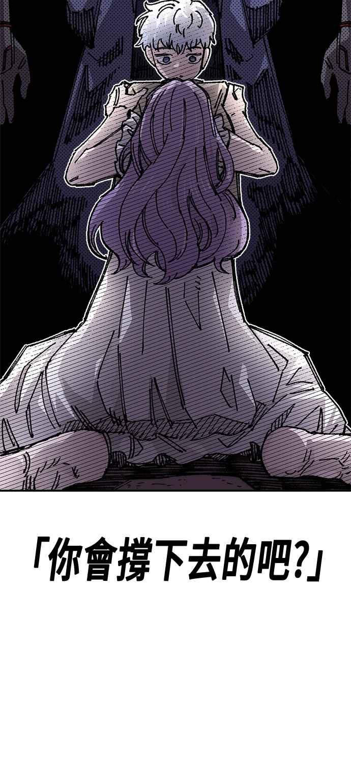 《万年老兵》第二季 第53话 第18页