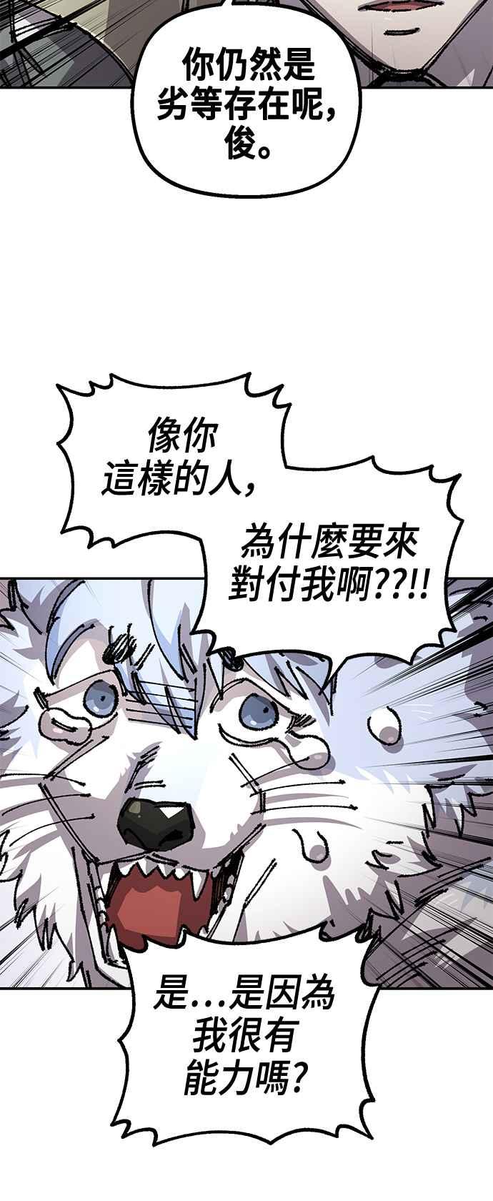 《万年老兵》第二季 第53话 第5页