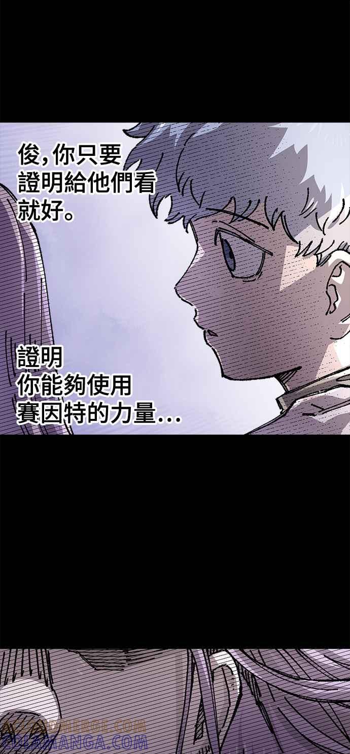 《万年老兵》第二季 第53话 第16页
