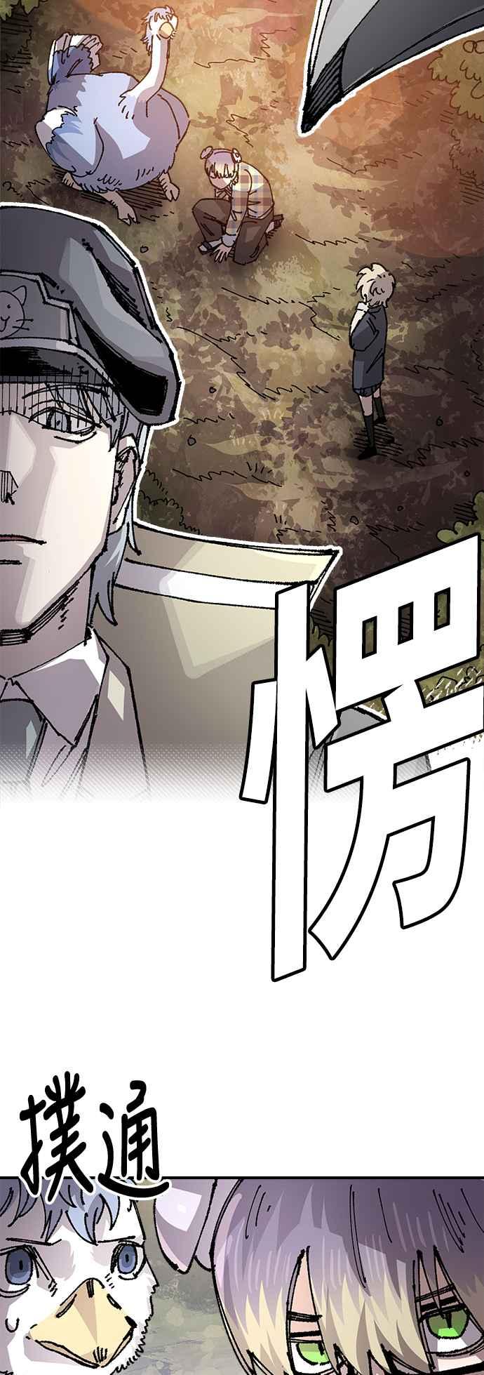 《万年老兵》第二季 第53话 第39页