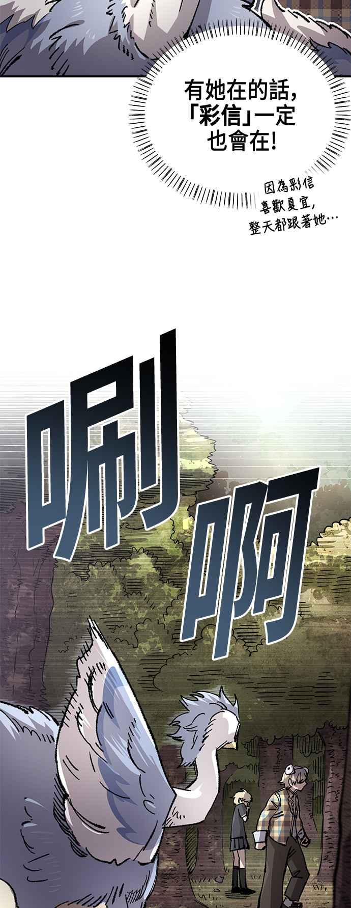 《万年老兵》第二季 第53话 第33页