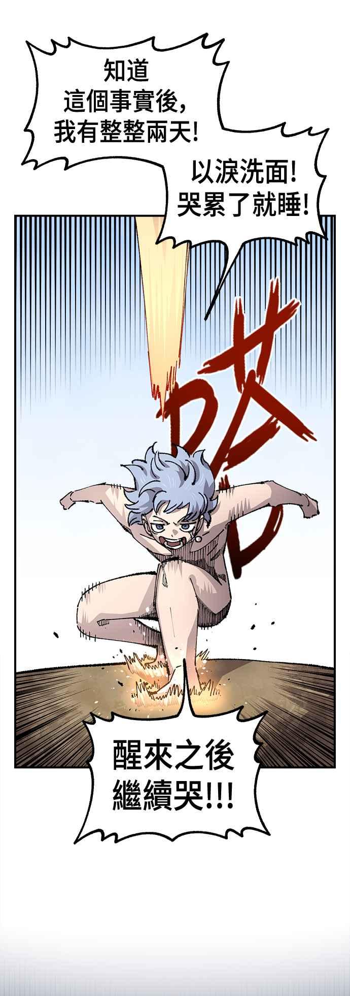 《万年老兵》第二季 第53话 第27页