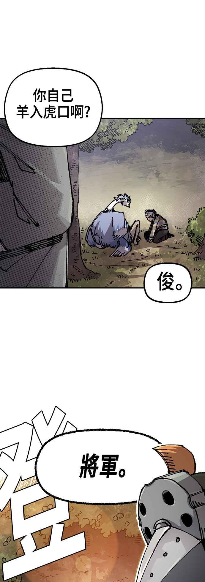 《万年老兵》第二季 第53话 第38页