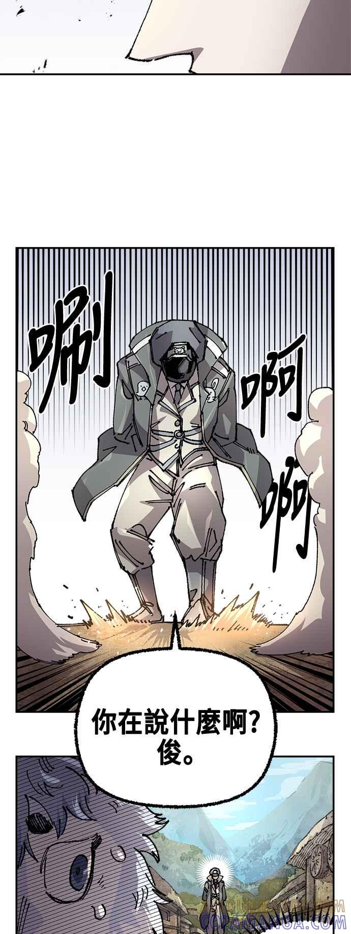 《万年老兵》第二季 第53话 第7页