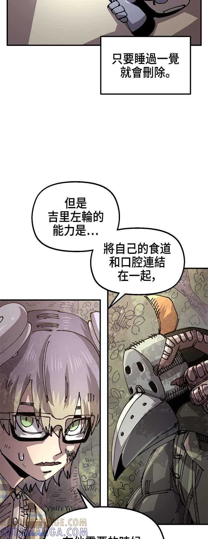 《万年老兵》第二季 第53话 第43页