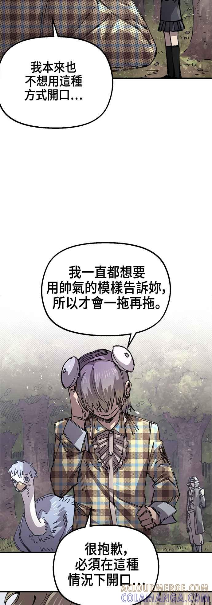 《万年老兵》第二季 第53话 第52页