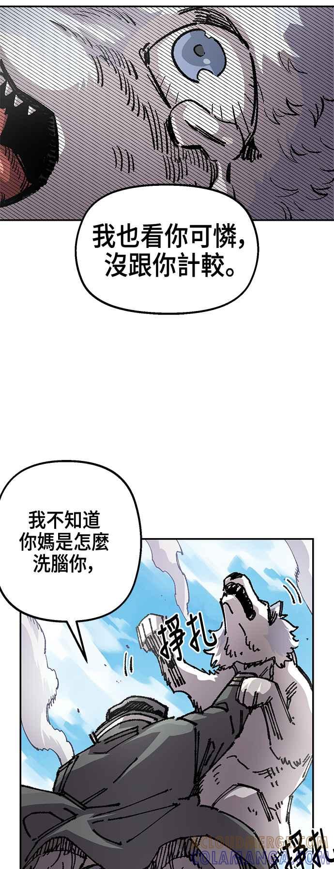 《万年老兵》第二季 第53话 第13页