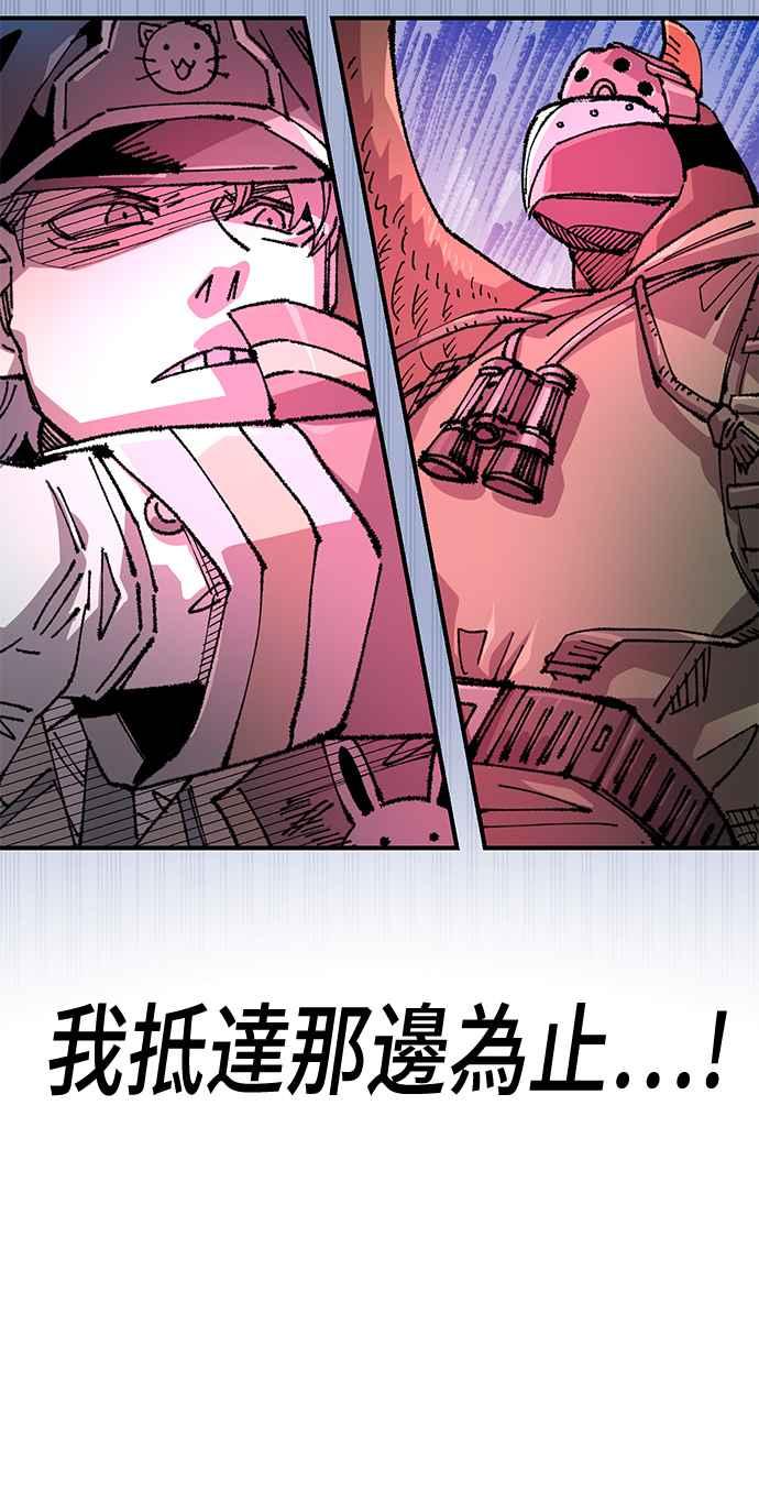 《万年老兵》第二季 第54话 第8页