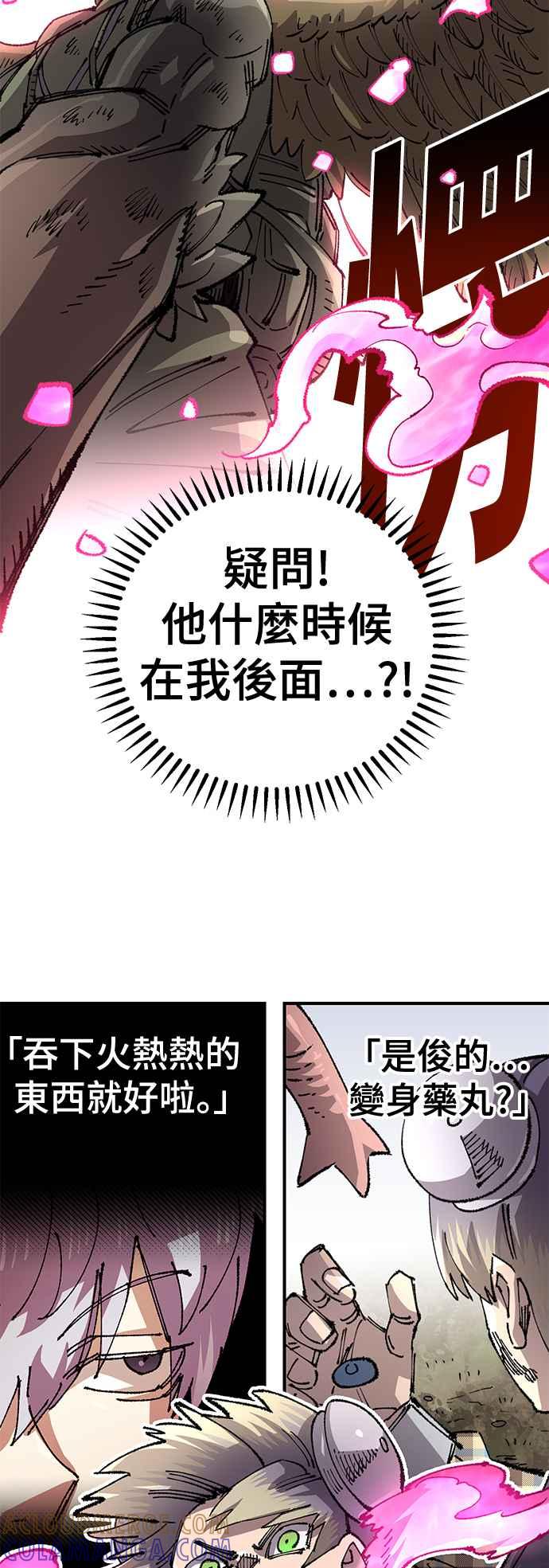 《万年老兵》第二季 第54话 第52页