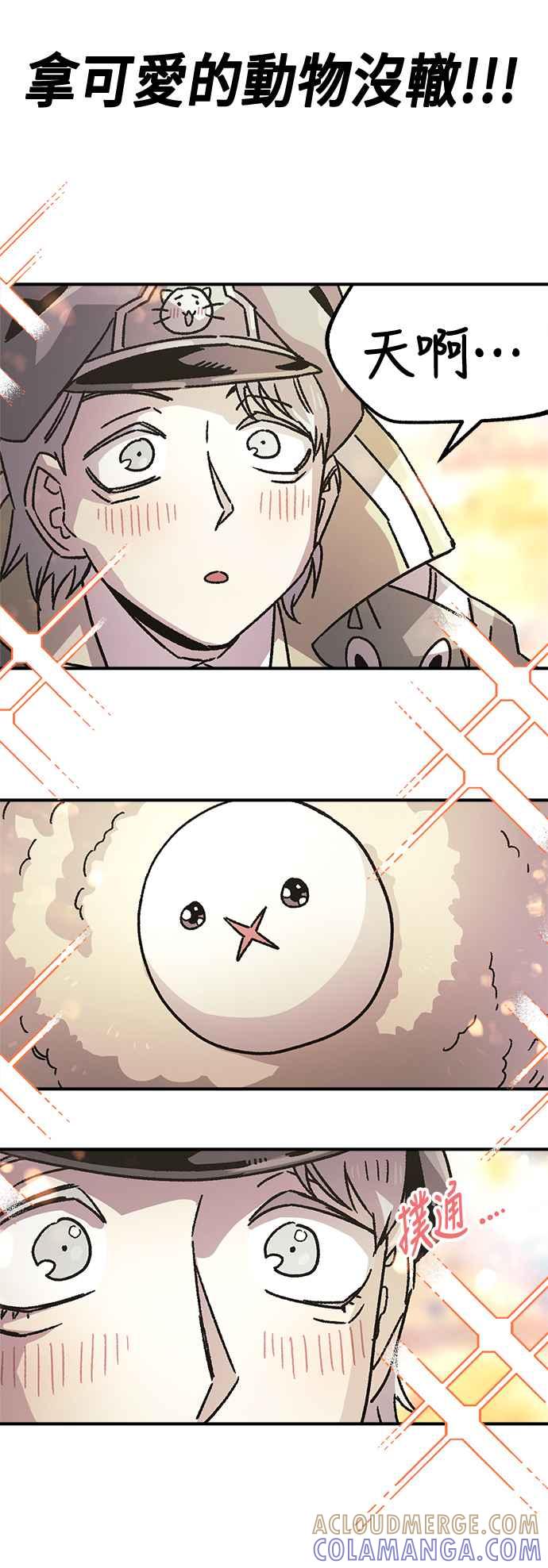 《万年老兵》第二季 第54话 第28页