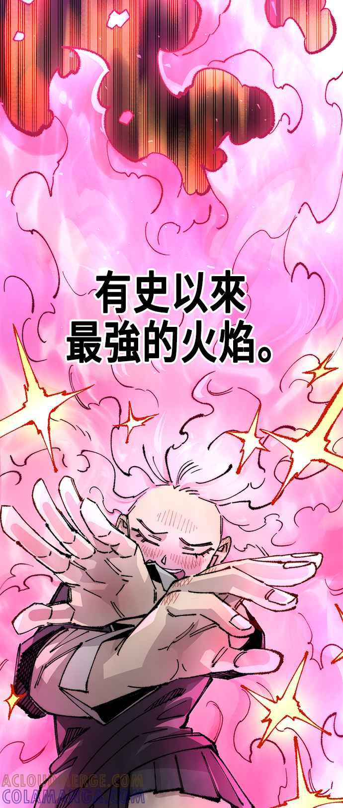 《万年老兵》第二季 第54话 第43页