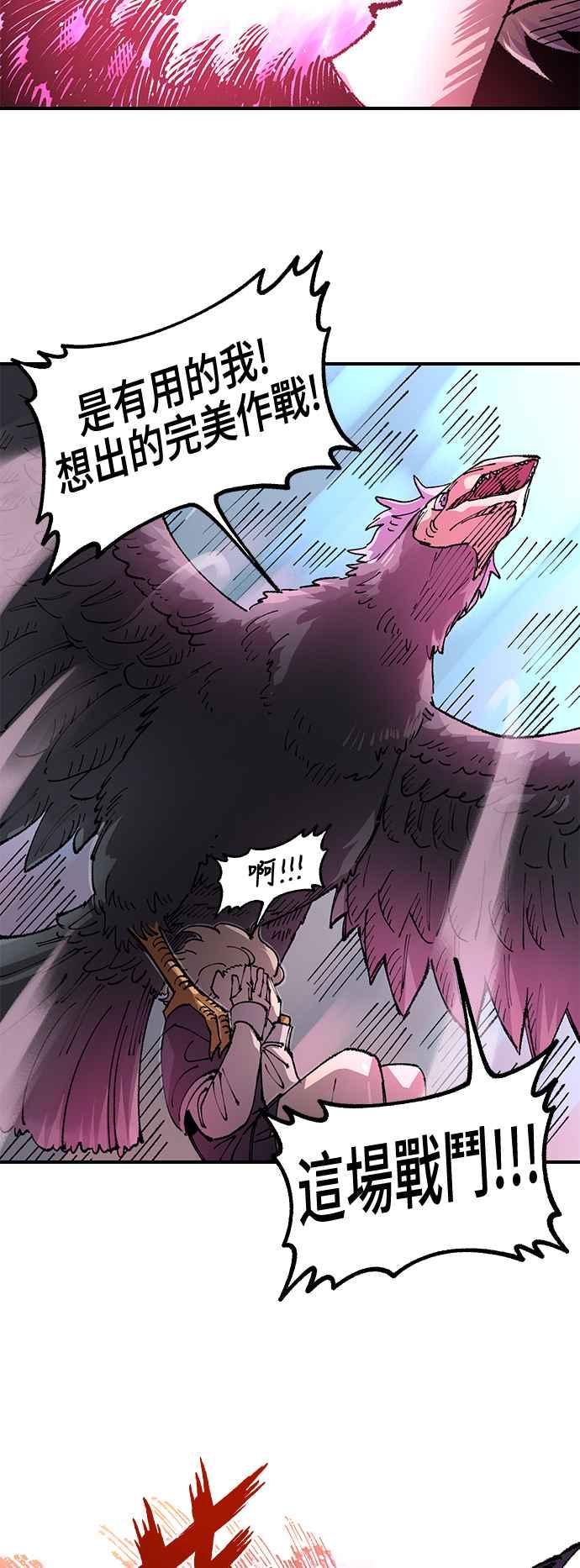 《万年老兵》第二季 第54话 第57页