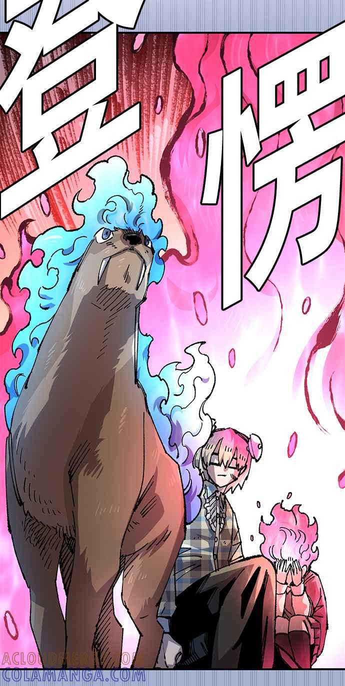 《万年老兵》第二季 第54话 第7页