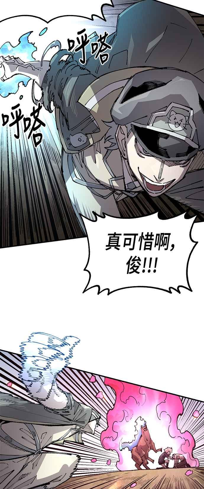 《万年老兵》第二季 第54话 第23页