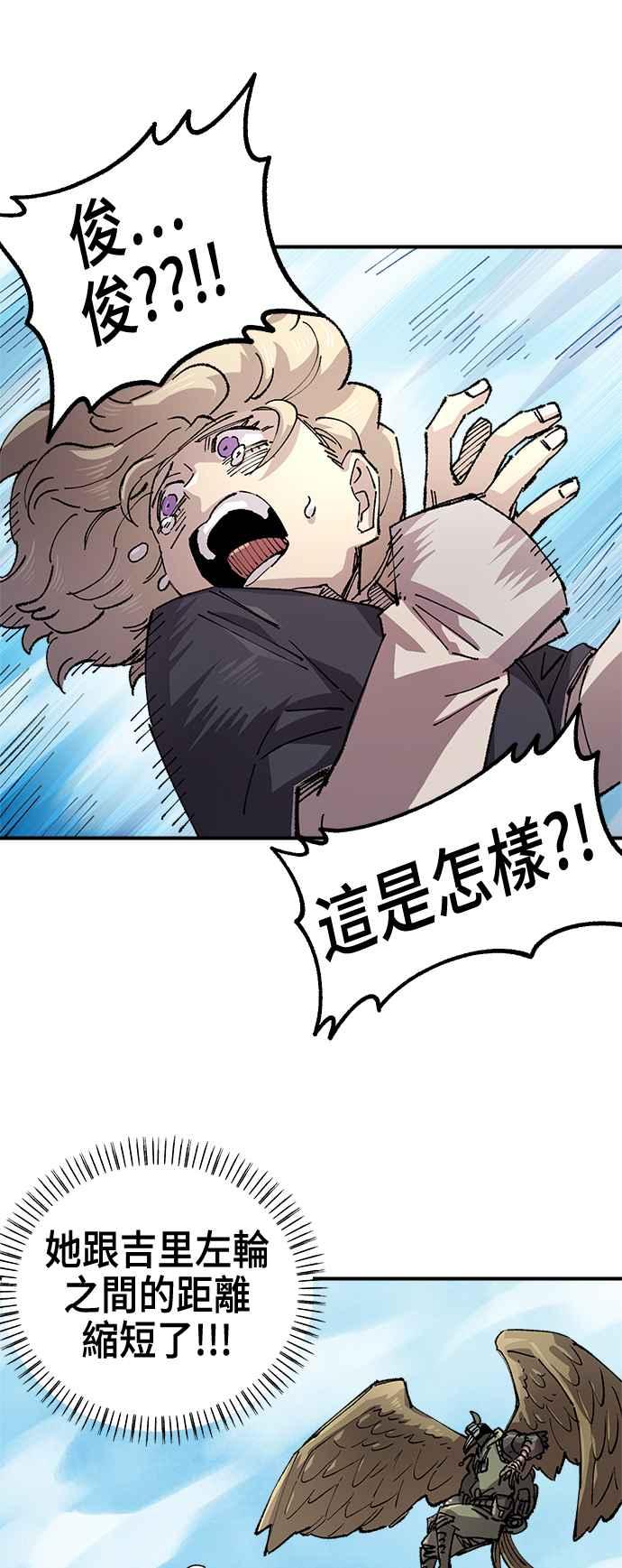 《万年老兵》第二季 第54话 第36页