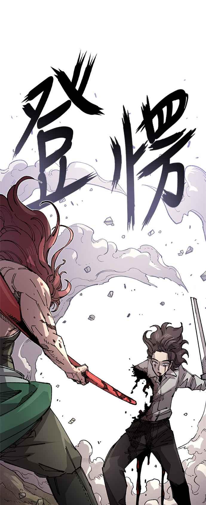 《万年老兵》第二季 第54话 第65页