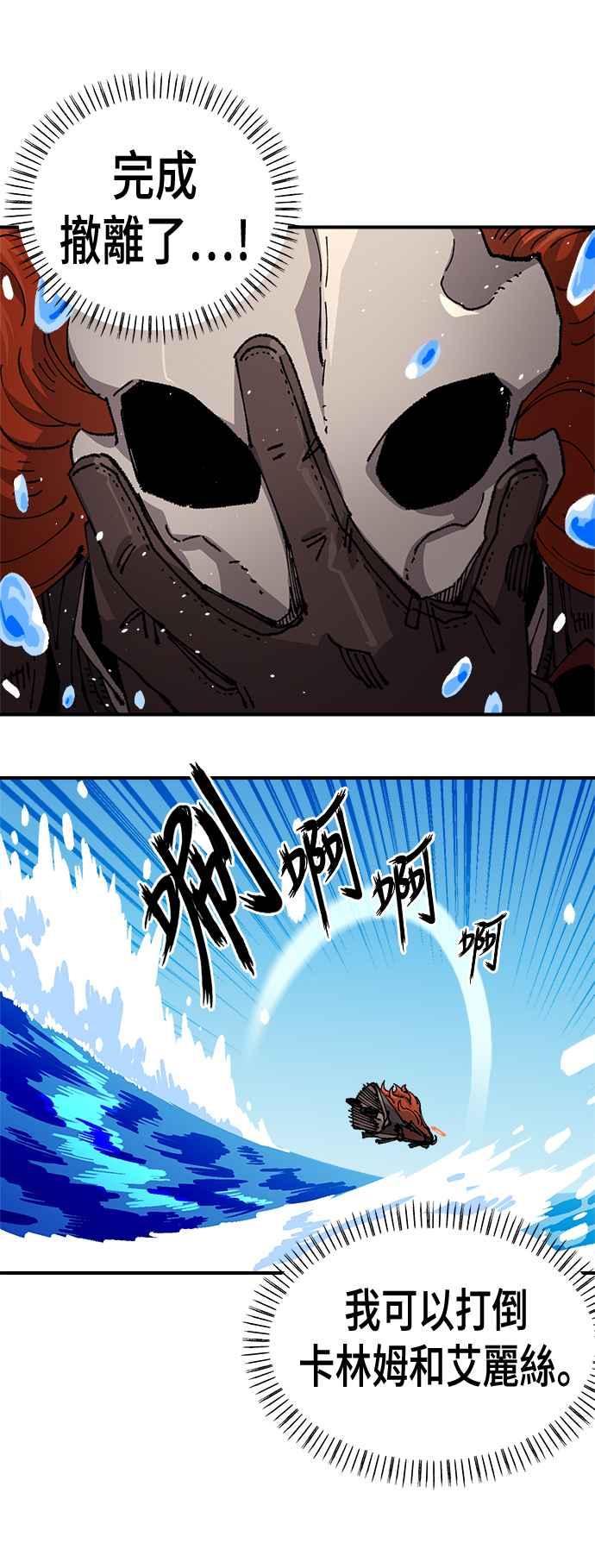 《万年老兵》第二季 第54话 第5页
