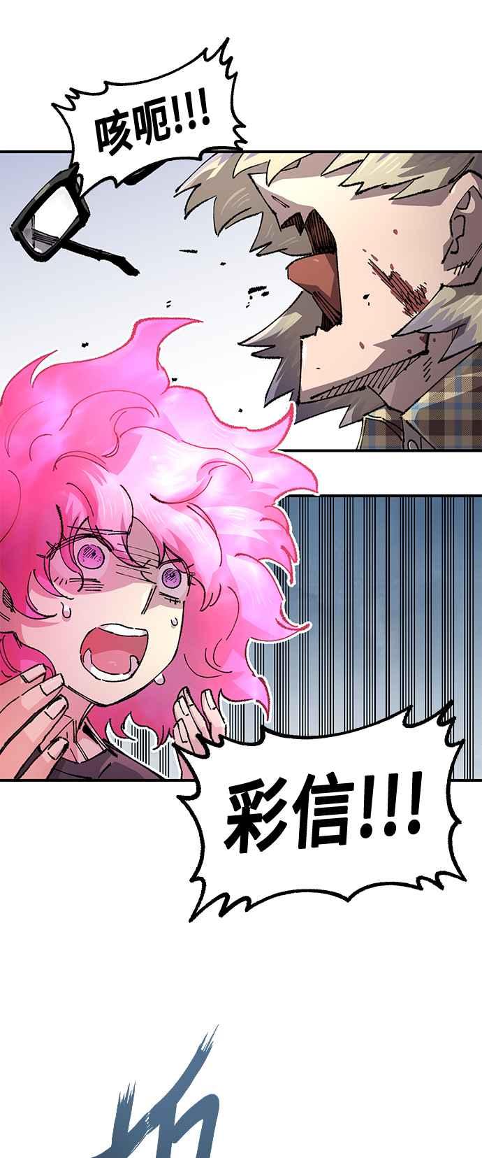 《万年老兵》第二季 第54话 第21页