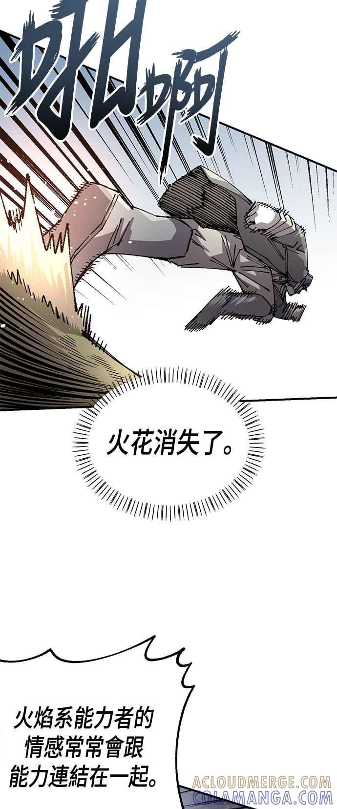 《万年老兵》第二季 第54话 第22页