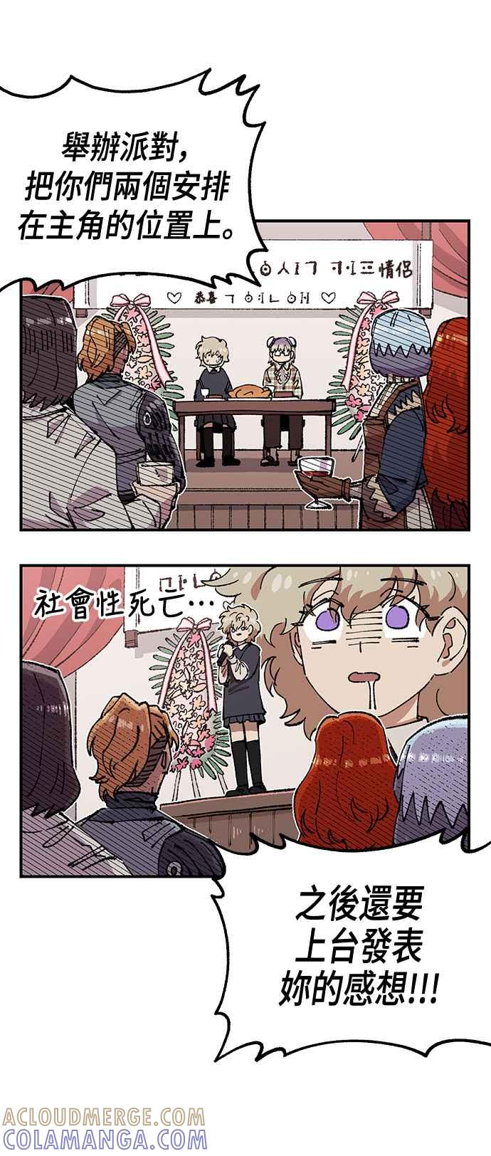 《万年老兵》第二季 第54话 第40页