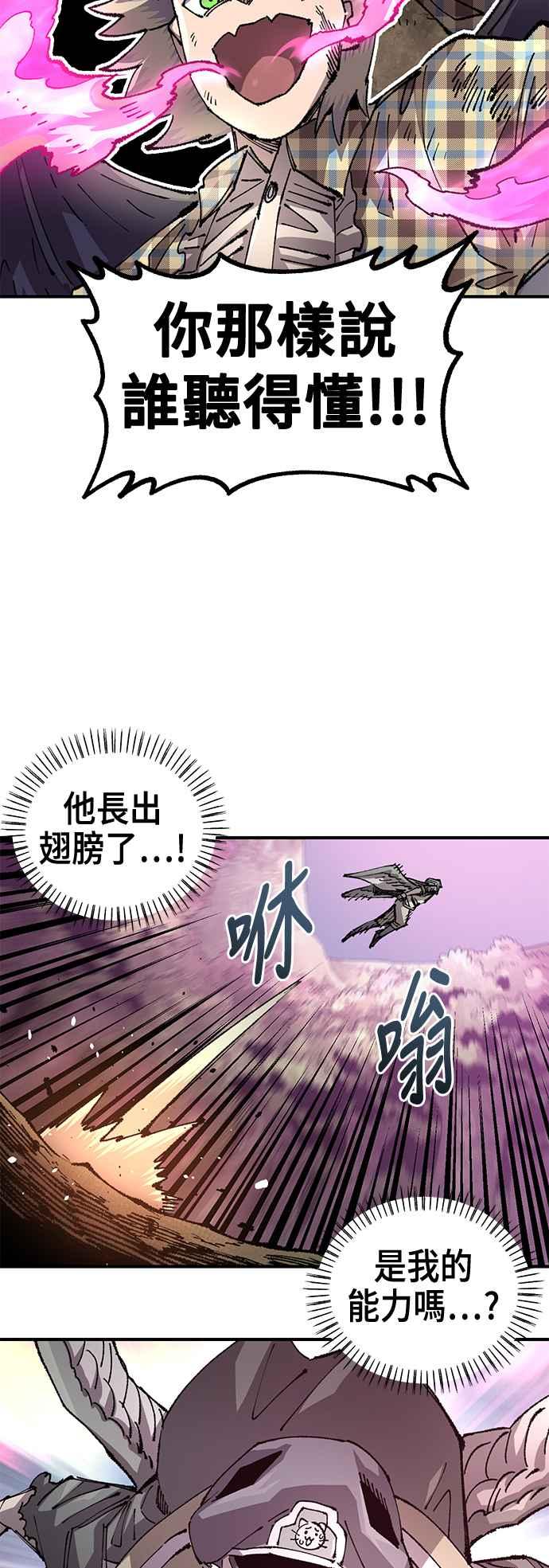 《万年老兵》第二季 第54话 第53页