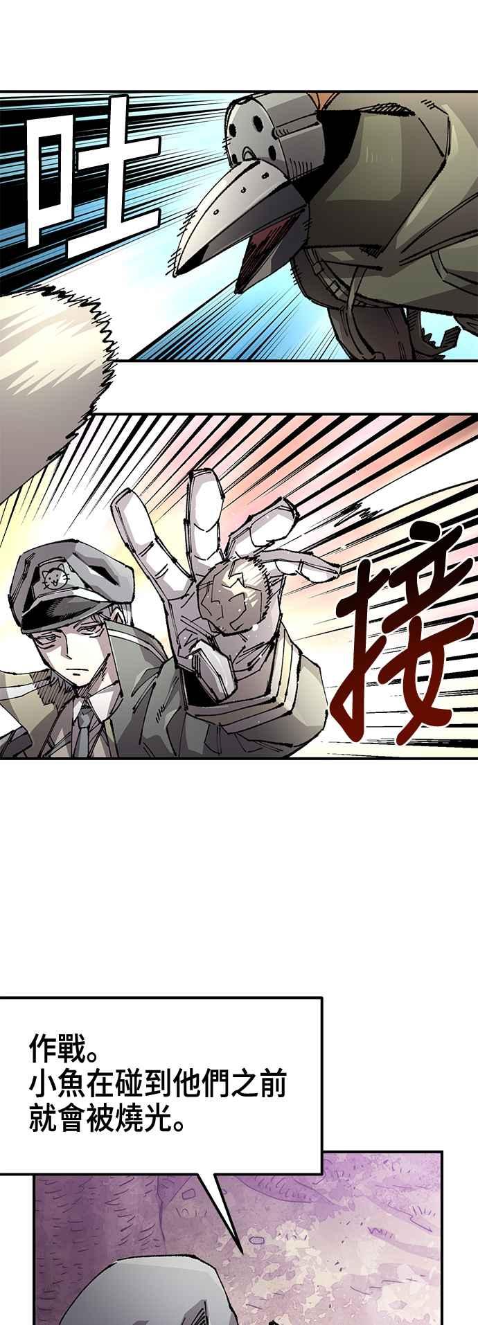 《万年老兵》第二季 第54话 第14页