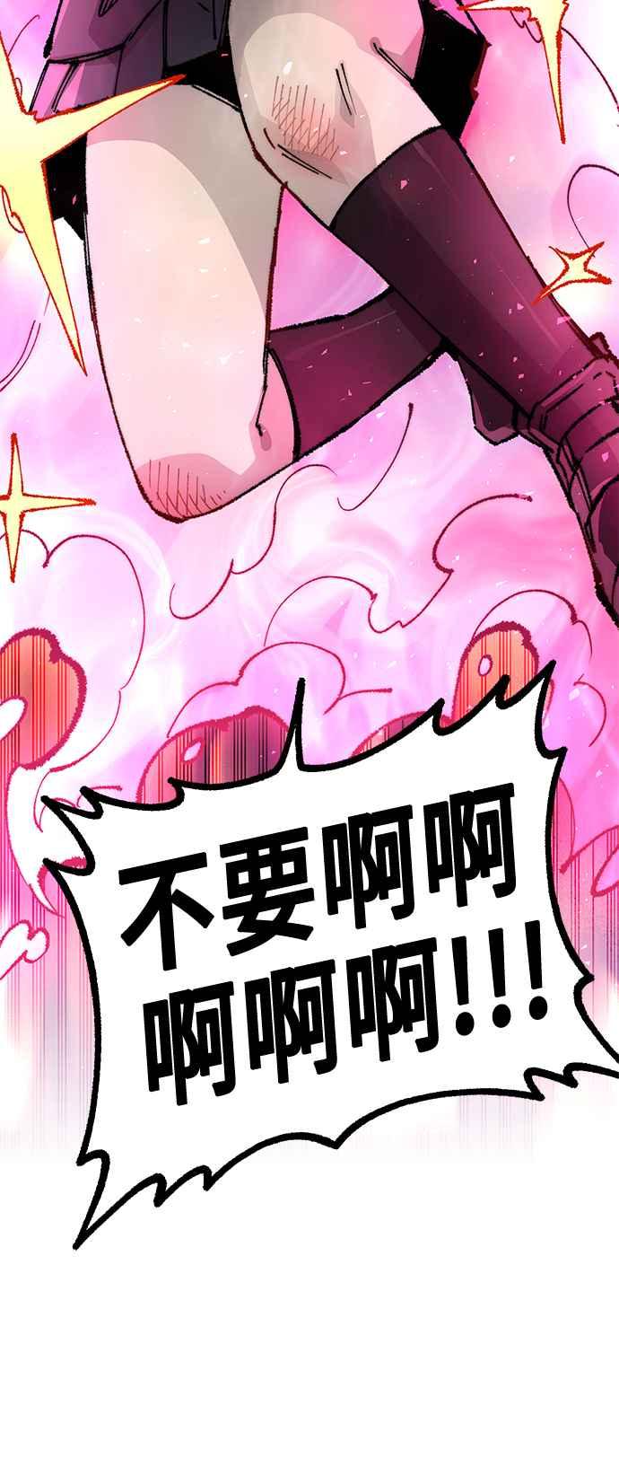 《万年老兵》第二季 第54话 第44页