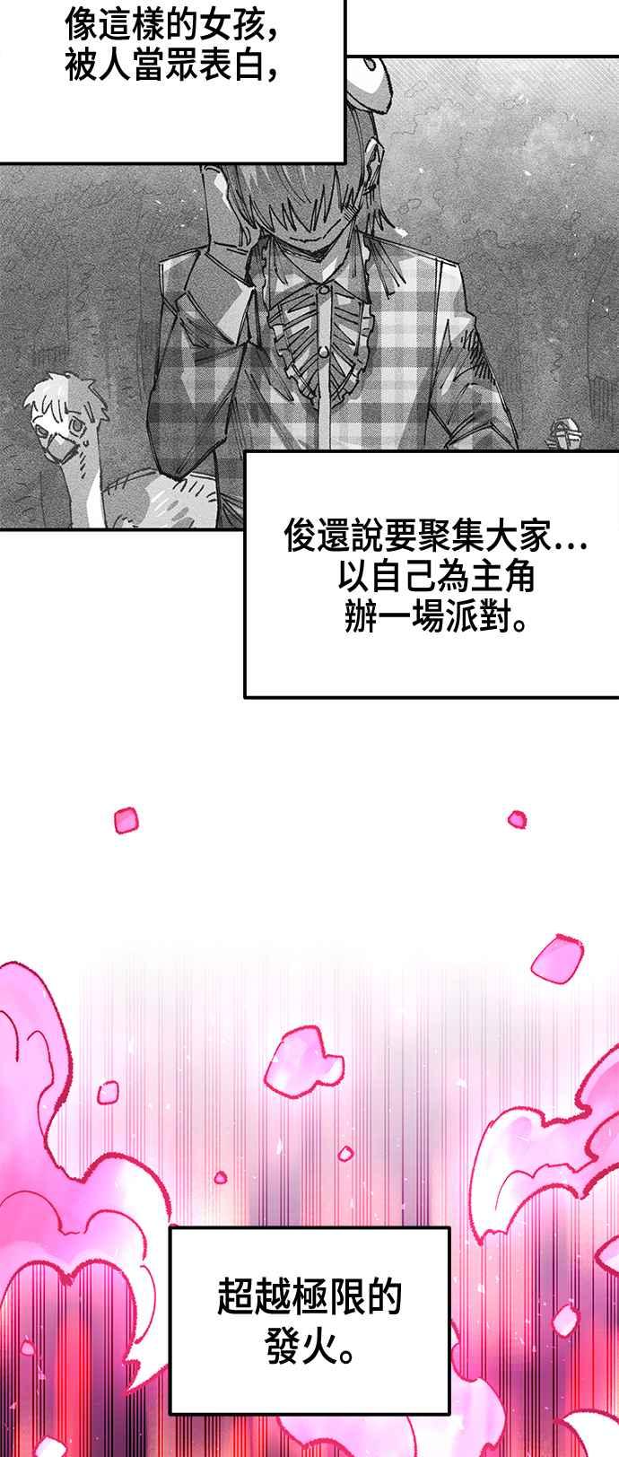 《万年老兵》第二季 第54话 第42页