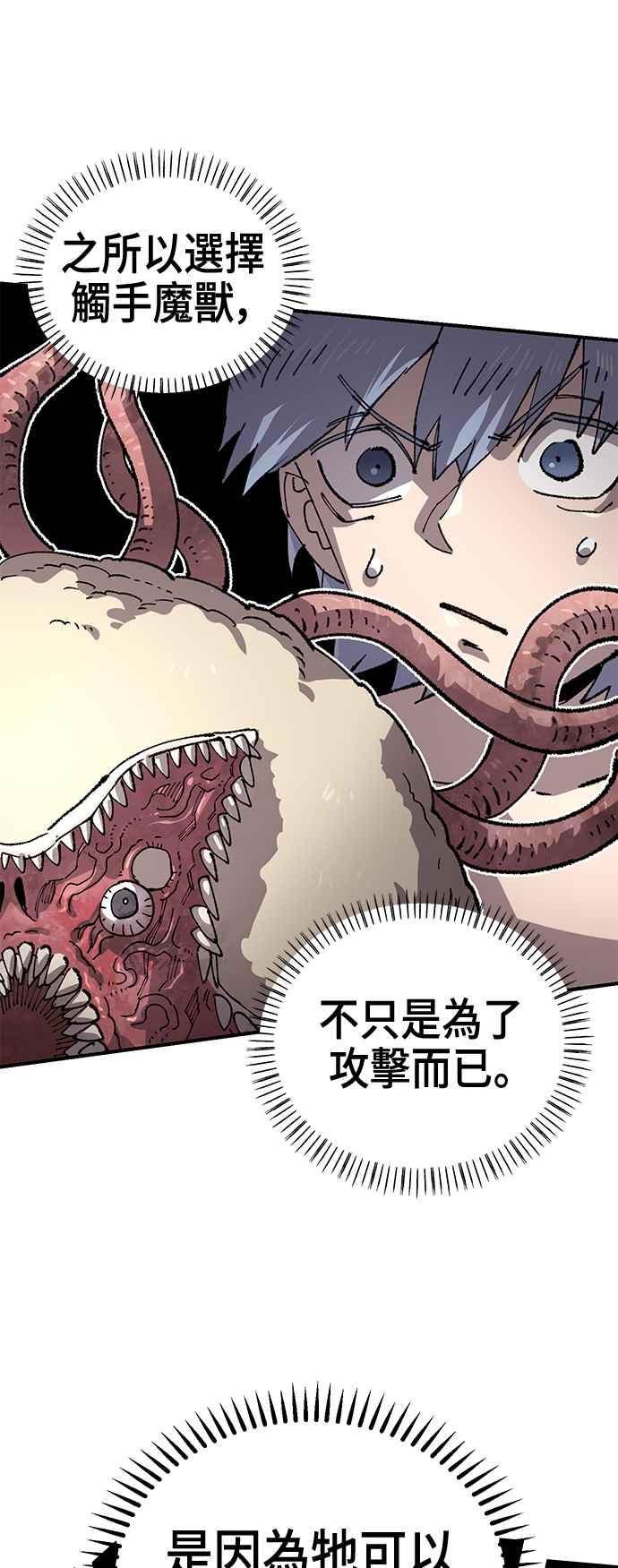 《万年老兵》第二季 第54话 第32页