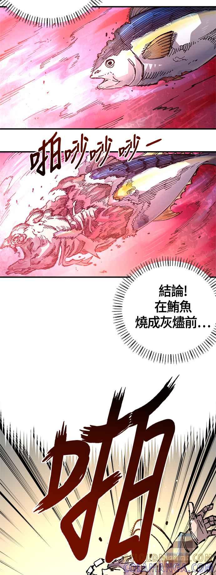 《万年老兵》第二季 第54话 第19页