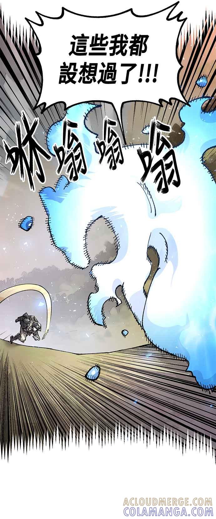 《万年老兵》第二季 第54话 第25页