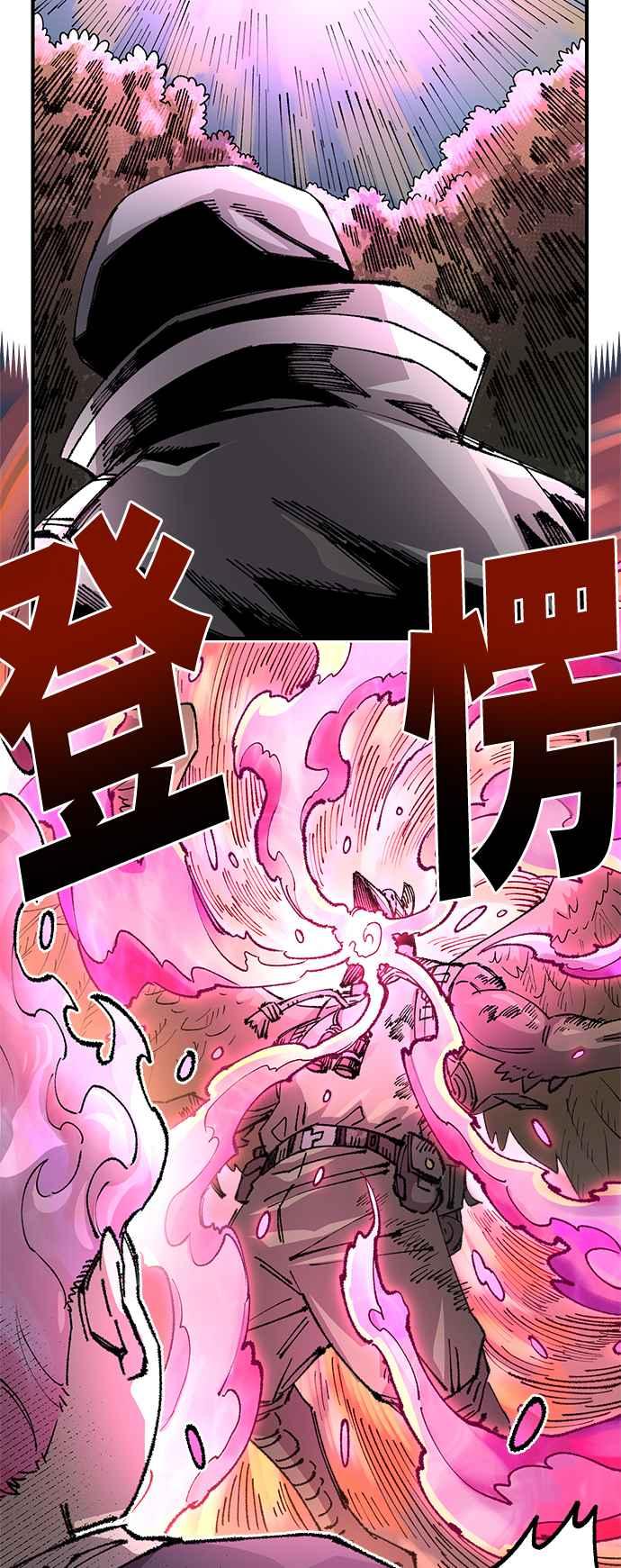 《万年老兵》第二季 第54话 第48页