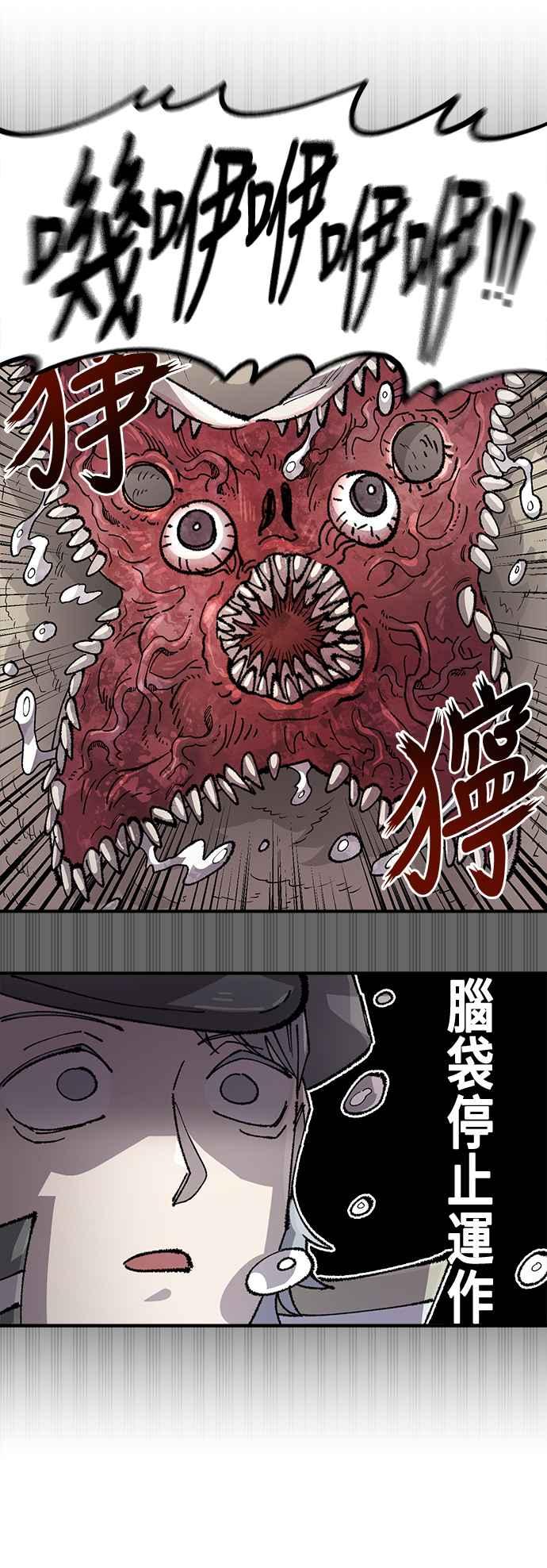 《万年老兵》第二季 第54话 第29页