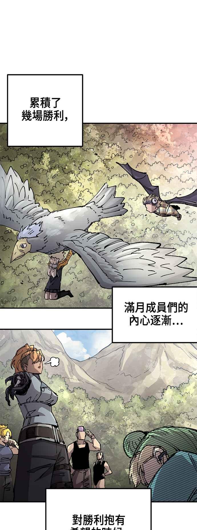 《万年老兵》第二季 第54话 第63页