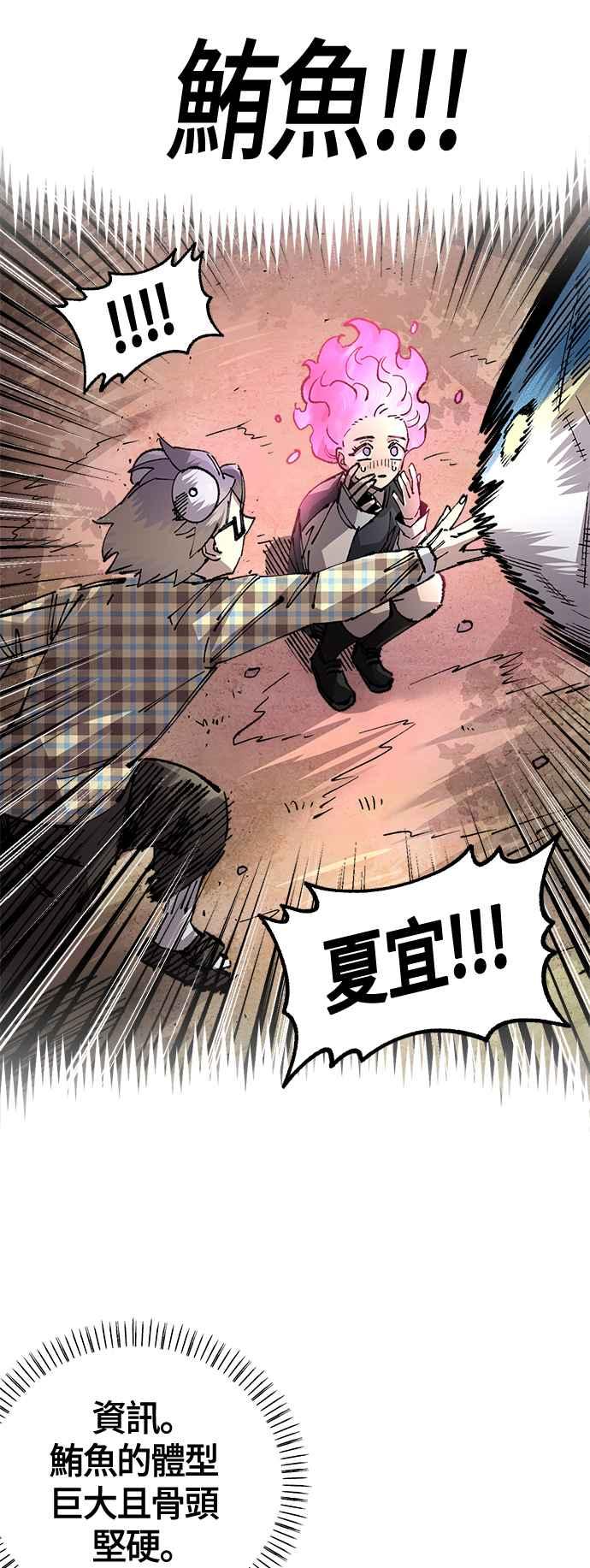《万年老兵》第二季 第54话 第18页