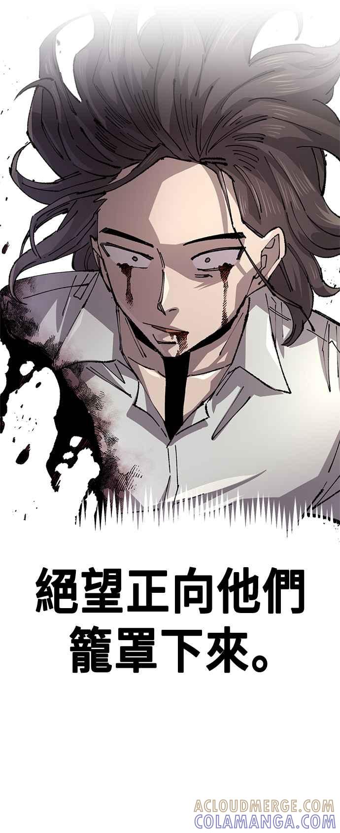 《万年老兵》第二季 第54话 第67页