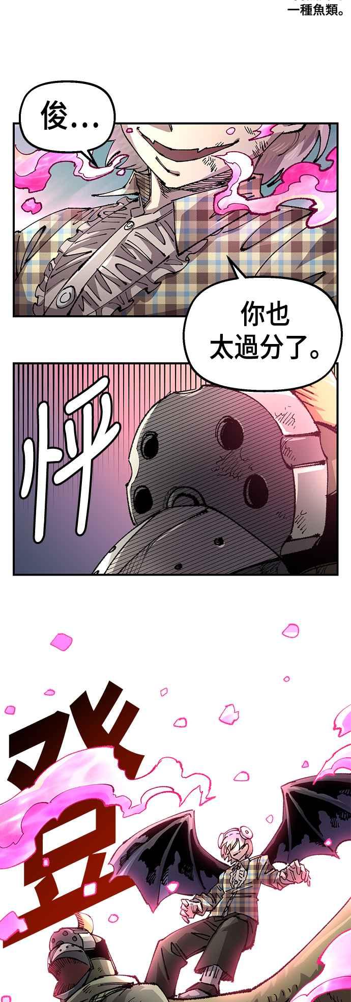 《万年老兵》第二季 第54话 第51页