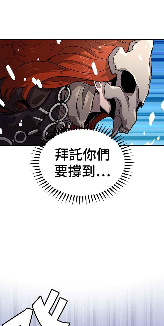 《万年老兵》第二季 第54话 第6页