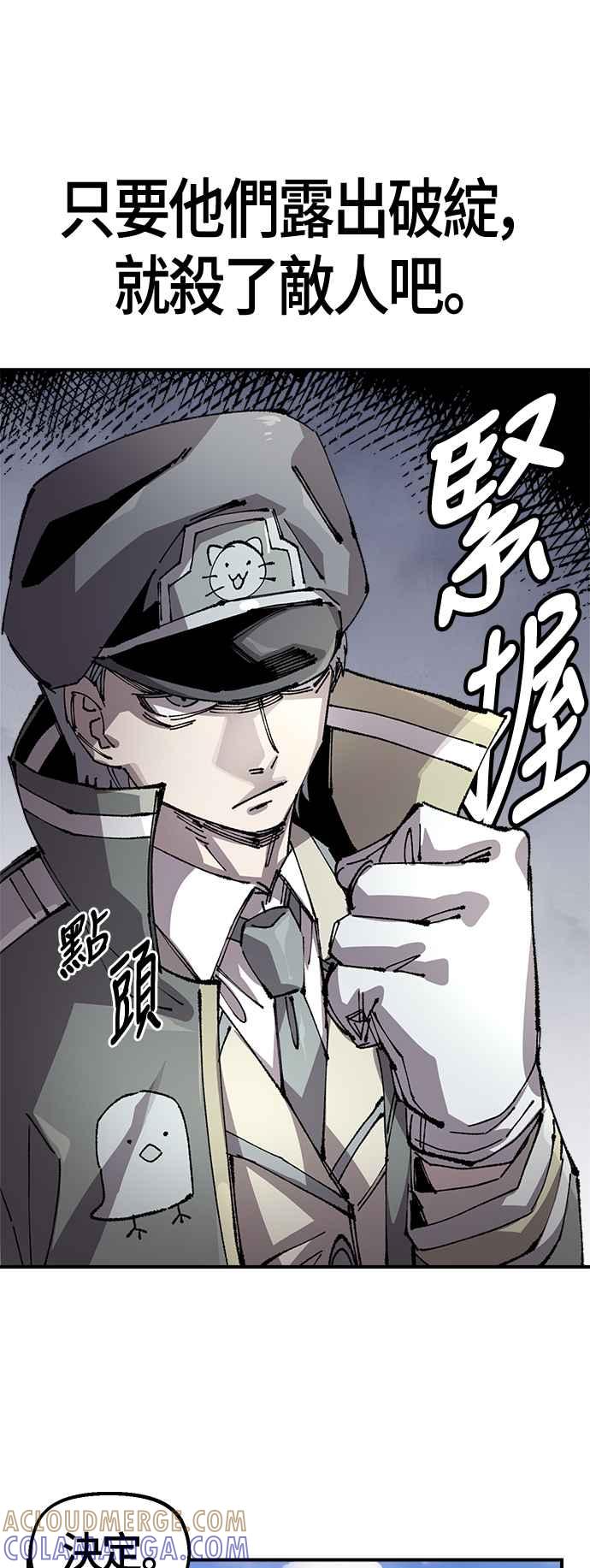 《万年老兵》第二季 第54话 第16页
