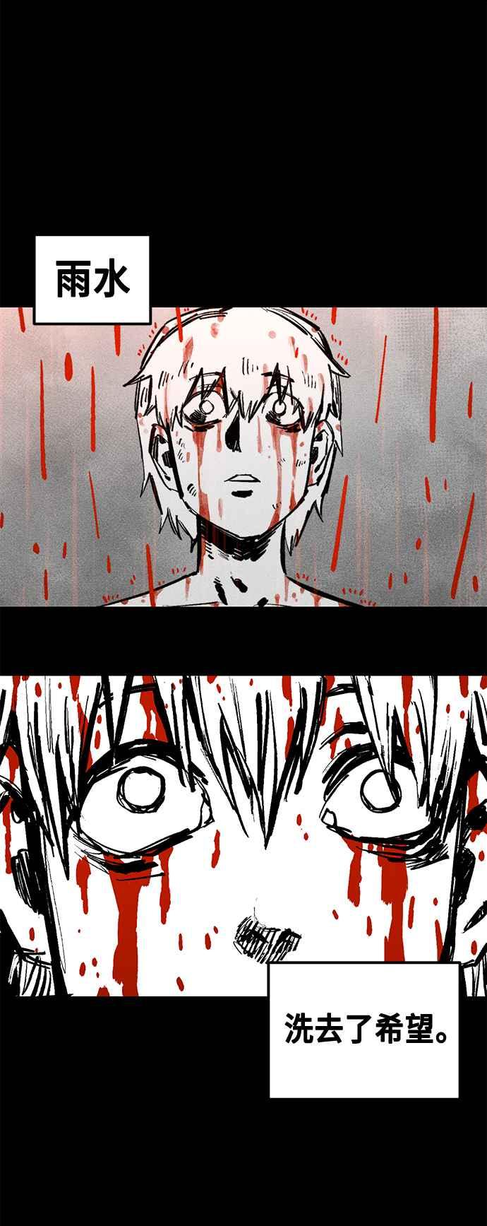 《万年老兵》第二季 第55话 第36页