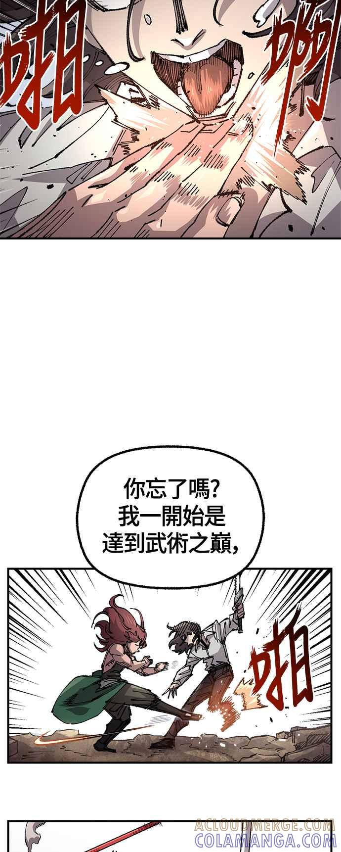 《万年老兵》第二季 第55话 第13页