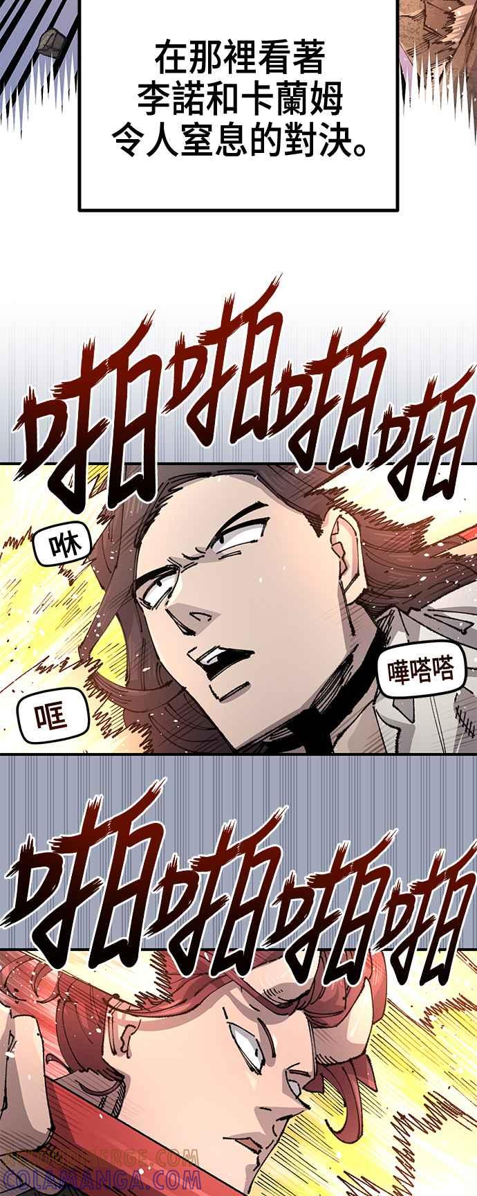 《万年老兵》第二季 第55话 第4页